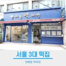 방배로23길 22 이미지