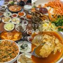 보리랑두부랑 | [춘천 한식 맛집] 보리밥, 두부전골이 맛있는 &#34;가마솥&#34; 내돈내산후기