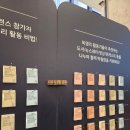 동아송강회계법인 - 안산시 단원구 광덕서로 82 | 2025 체인지온 컨퍼런스 참여후기 티켓팅 예매 : 탁월