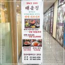 대운축산 - 중구 계백로1584번길 9 | 대운축산