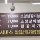 영복갈비도남점