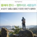 아람달마을 이미지