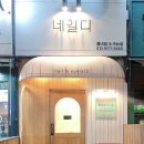 디네일 이미지