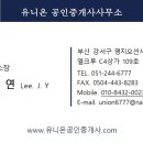 블루오션공인중개사사무소 이미지