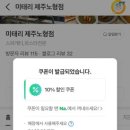 미태리파스타제주노형점 이미지