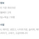 호텔여기어때 이미지