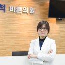 바른의원 이미지