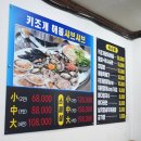전 농구선수 현주엽씨도 다녀간 삼합 대천 맛집!! 대천가자조개구이 내돈내산 후기 /애견동반/네이버 할인/