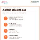 스마트폰초급 이미지