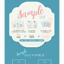 [후기] 까까꿍마미_아가방앤컴퍼니_넥스트맘 퓨토 샘플신청이 도착했어요~♡