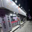 부자순대국 | 안양 부자순대국 내돈내산 방문후기 24시 새벽에도 장사하는 맛집