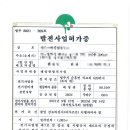 영주4태양광발전소 이미지