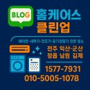 전주삼성창문형에어컨청소 후기 &amp; 전문가 설명