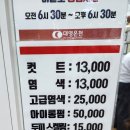 대영이용원 이미지