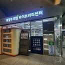 희망 Library Center 이미지