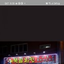 북일치킨
