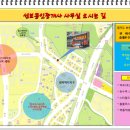 성보 공인중개사사무소 이미지