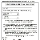 【실무서식】 079. 합의서-임차인이 임대차 보증금에 대해 전세자금 대출 신청 조건시 이미지