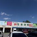 큐마트 | 가평 조은 마트 이용 후기 대중교통 여행객 무료 픽업 서비스