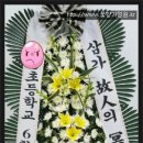 송현장례식장