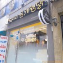 주안역 북광장 | 일미리금계찜닭~! 주안역북광장점 구름치즈찜닭 솔직후기!