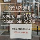 광주 단체회식, 가족모임 하기 좋은 한산도장어백화점(25년3월 오픈1주년 행사중)