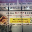 수촌옥 춘의점 이미지
