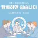 강종석법무사