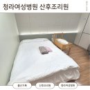 원힐링병원 | 청라여성병원 산후조리원 13박 14일 후기