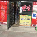 연곡반점 이미지