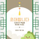 시각에 대한 비빌 | (95일) 백일 잔치 준비, 수면교육, 되돌아온 우울증, 수면 퇴행, 백일의 기절