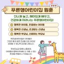 푸른샘 이미지