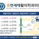 탄현연세의원 이미지