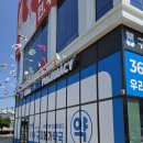 구미대형약국 | 구미 대형약국 창고형약국, 메가약국 방문 후기