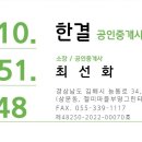 삼문공인중개사사무소 이미지