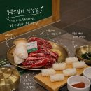 장성소고기 | [장성 맛집] 무등소갈비 장성점 | 장성 소고기 맛집 | 장성 아기랑 맛집 | 내돈내산 찐찐 후기 🥩🍽️