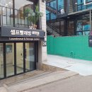 꿈꾸는세탁소 이미지