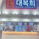 대복희 네이버블로그