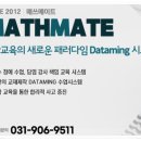 마테마타학원 이미지