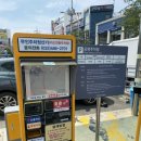 동암역 북광장 | 동암역 공영주차장 위치 요금 총정리 동암역 북광장 주차장 할인 팁과 인천 공영주차장 할인 혜택까지