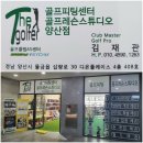 블루골프스튜디오 | 양산골프피팅 핑G425 + 벤투스 TR블루 드라이버 샤프트