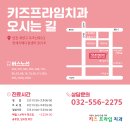 키즈프라임치과의원 이미지