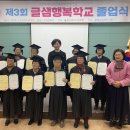 초등학력인정 문해교육 프로그램 글샘행복학교 이미지