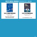 2023 시흥 물수제비 영화제 이미지