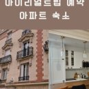 런던세탁소 이미지