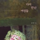 시대를 초월한 여성들의 목소리 이미지