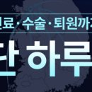 담소유병원 이미지