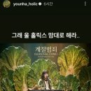 써브인 | 윤하 첫번째 리메이크 앨범 <써브캐릭터 원>