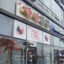 더베스트김밥 네이버블로그