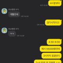 문수스크린골프 | 잘 먹고 다니네.